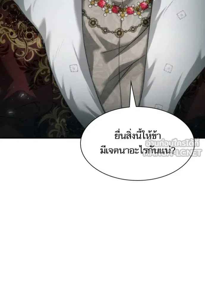 I Am the Queen in This Life ตอนที่ 164 หน้า 13
