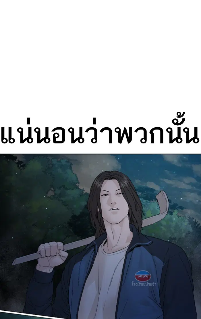 How to Fight ตอนที่ 156 หน้า 108