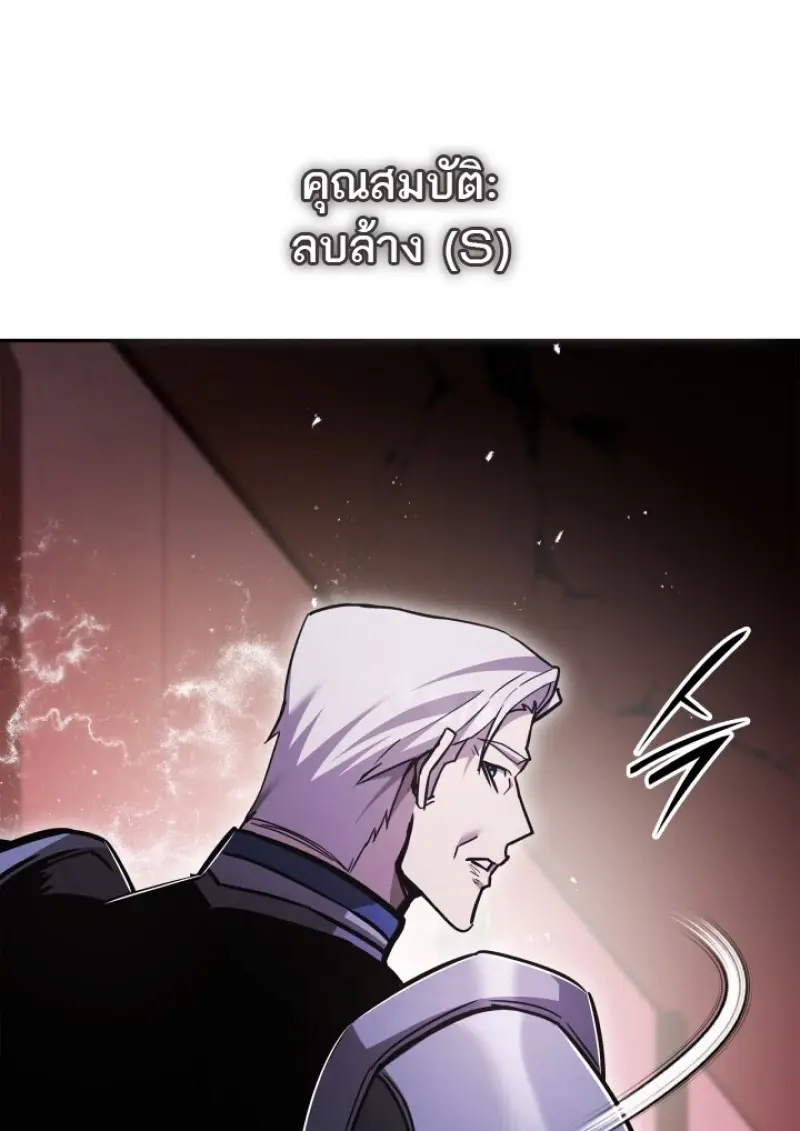 Subscribed To The Transcendental Channels แค่กดสับตะไคร้ ก็ได้พลังมาเฉยเลย ตอนที่ 84 หน้า 137