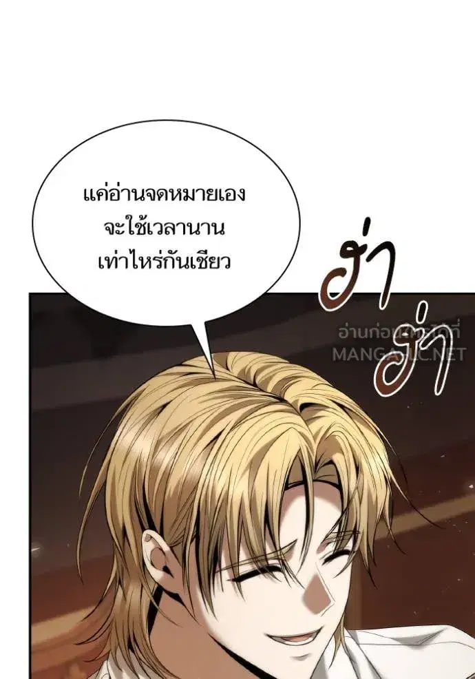I Am the Queen in This Life ตอนที่ 160 หน้า 78