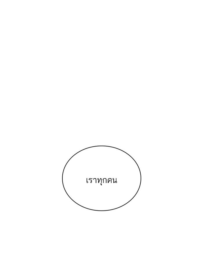 Lookism ตอนที่ 238 หน้า 124