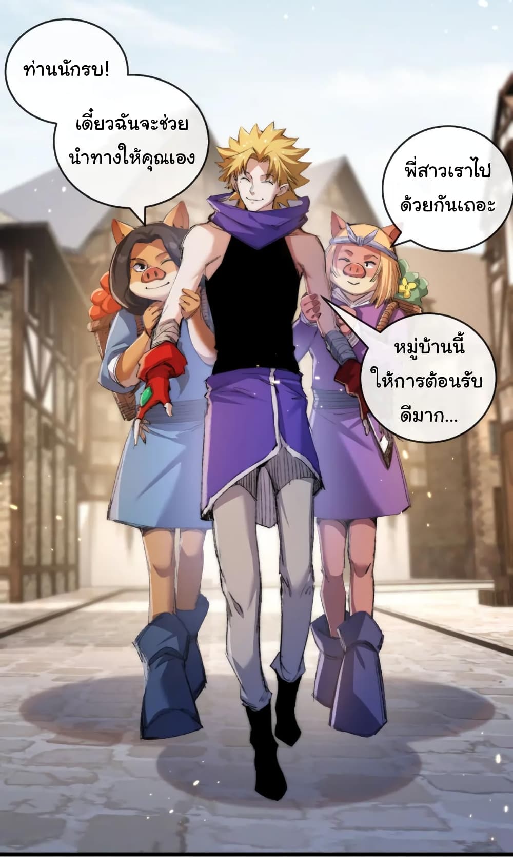 Moon Slayer (I’m The Boss in Magic Moon) ตอนที่ 16 หน้า 22