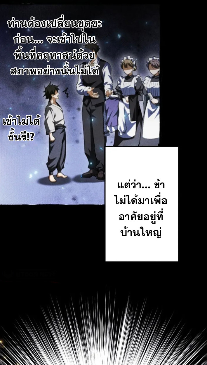 Reincarnates as His Descendant 1000 Years Later ตอนที่ 3 หน้า 6