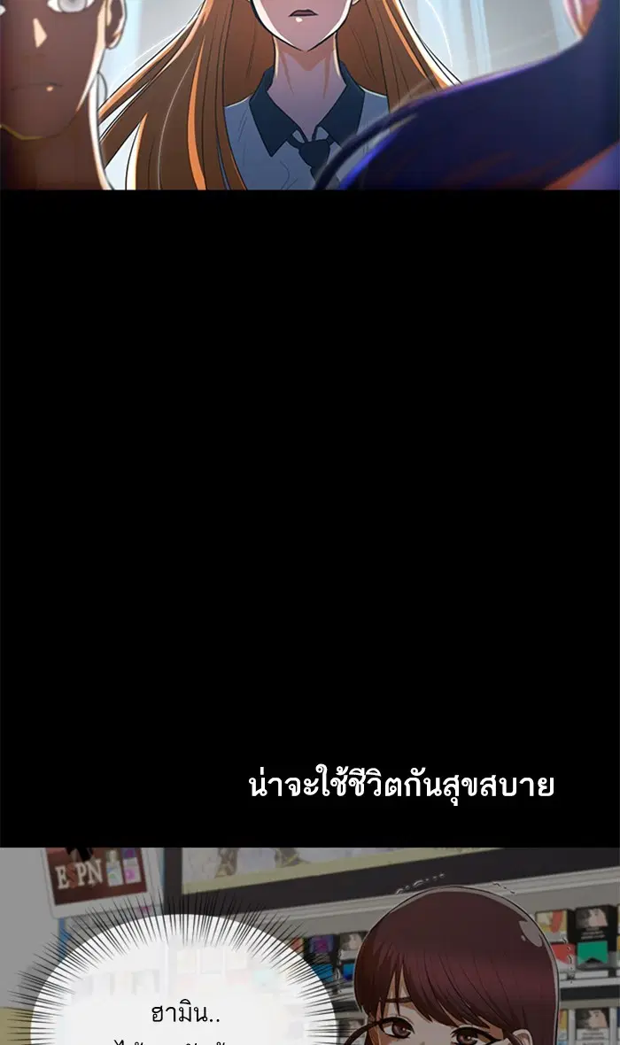 Random Chat ตอนที่ 217 หน้า 45