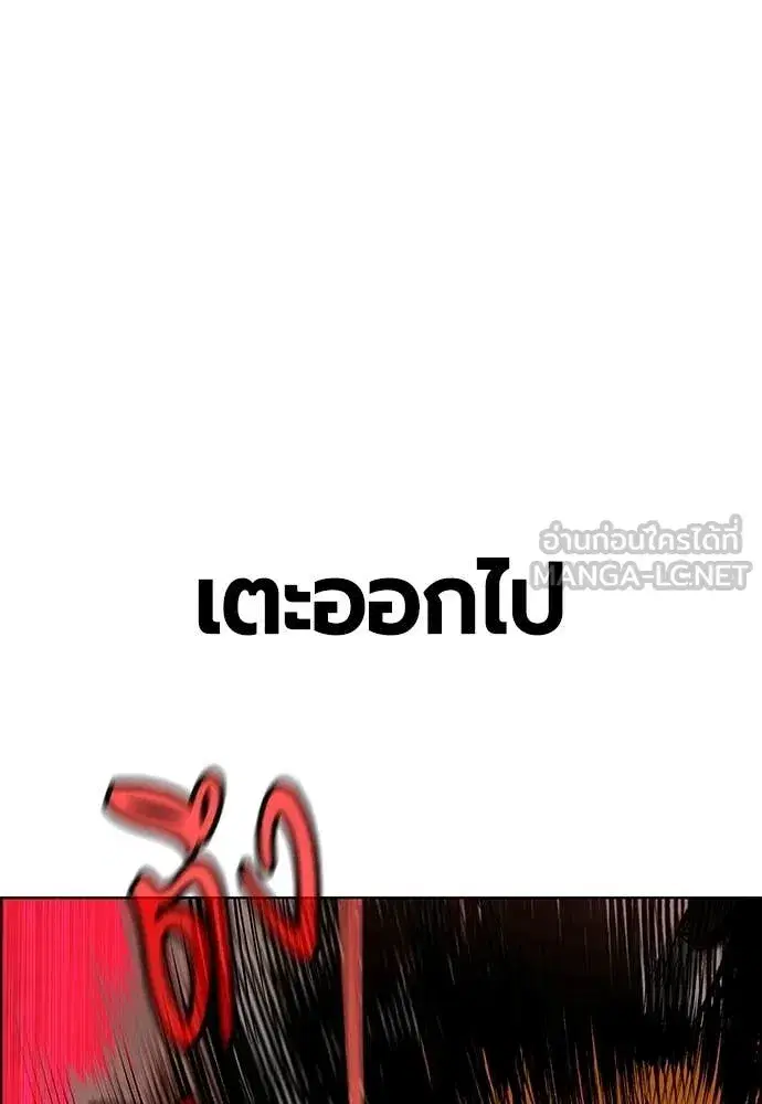 Jungle Juice ตอนที่ 185 หน้า 133