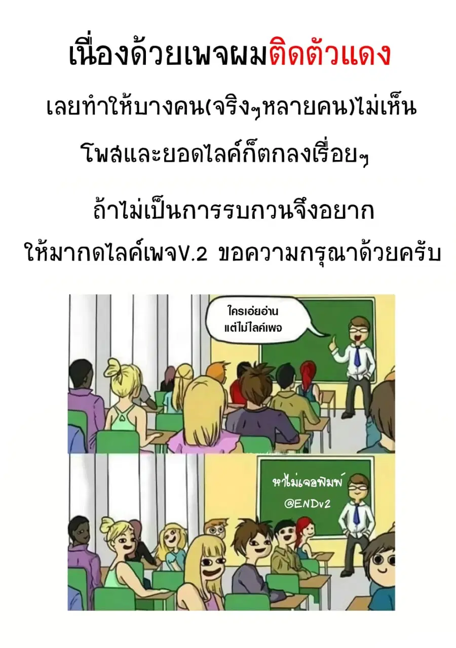 Aharen-san wa Hakarenai ตอนที่ 124 หน้า 17