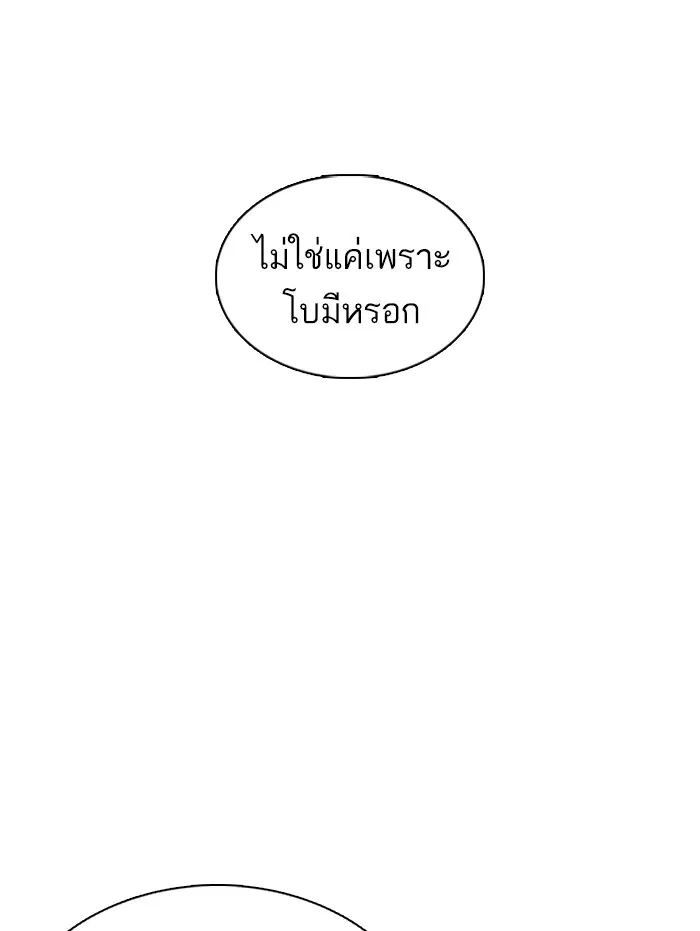 How to Fight ตอนที่ 108 หน้า 18