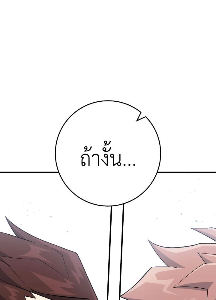 The Hero Returns ตอนที่ 108 หน้า 95