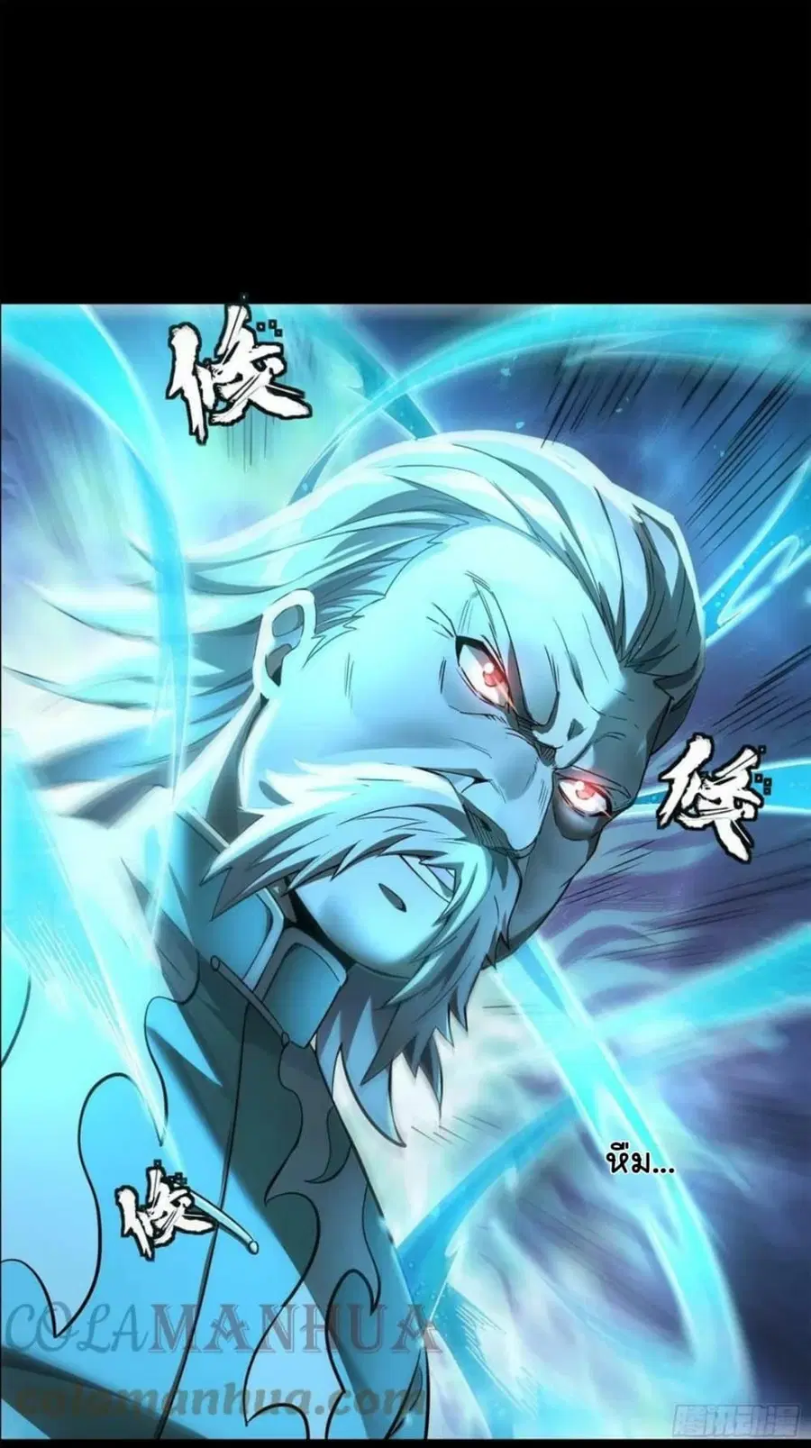 Legend of Star General ตอนที่ 99 หน้า 59