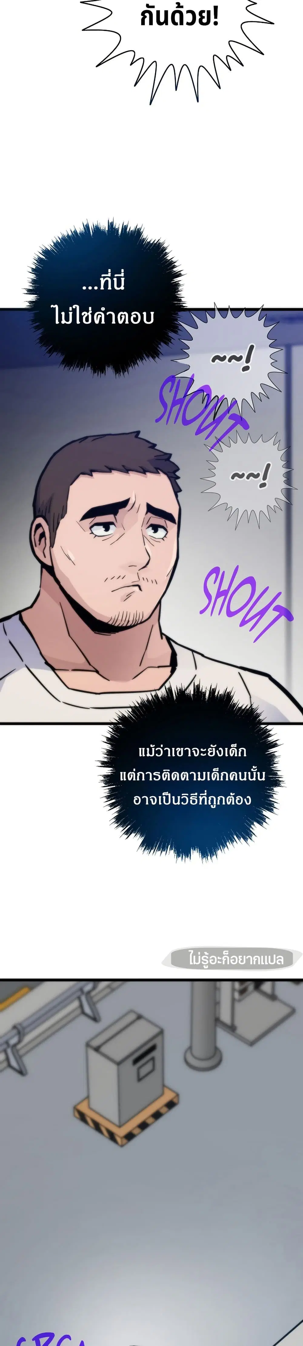 Past Life Returner ตอนที่ 68 หน้า 25