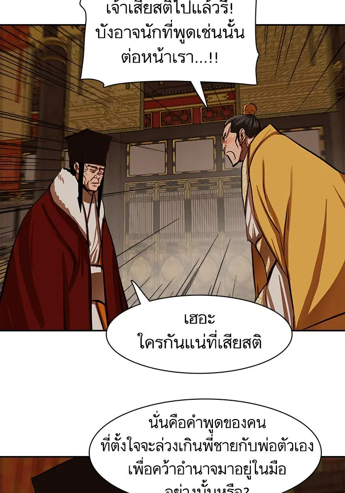 Escort Warrior ตอนที่ 223 หน้า 64