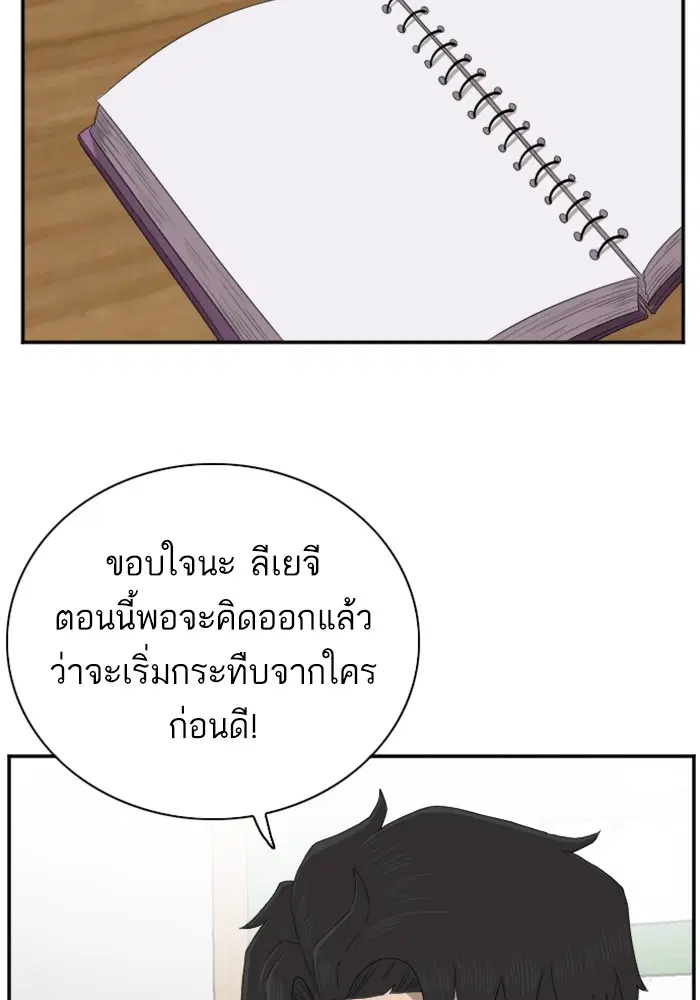 Bad Guy ตอนที่ 46 หน้า 27