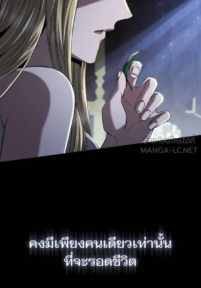 I Am the Queen in This Life ตอนที่ 154 หน้า 38