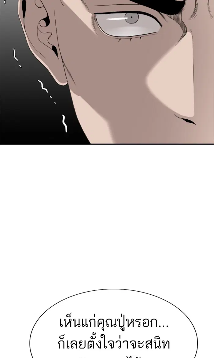 Bad Guy ตอนที่ 80 หน้า 6