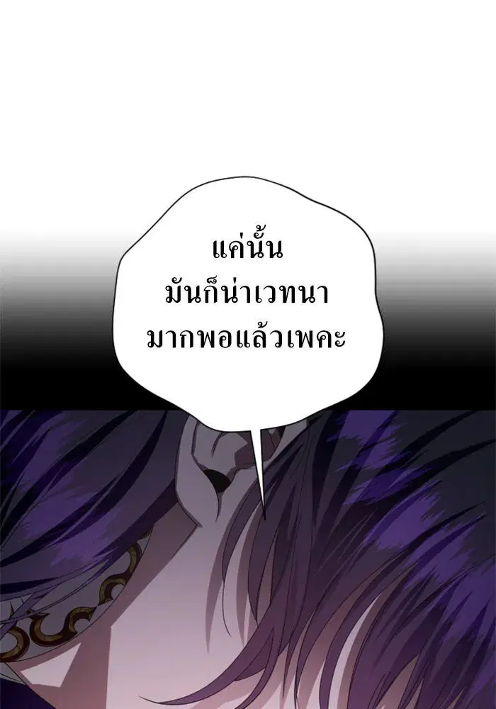 Your Throne ตอนที่ 61 หน้า 65