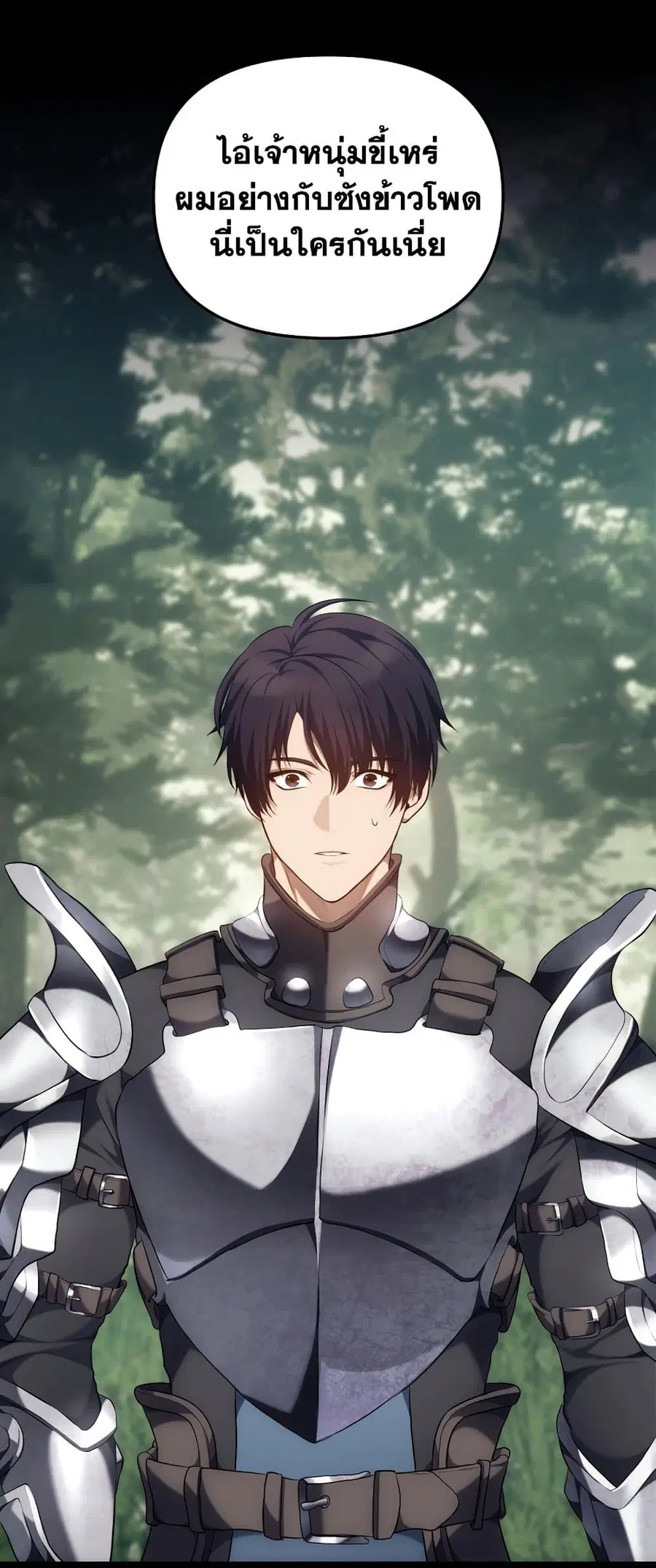 Ranker Who Lives A Second Time ตอนที่ 149 หน้า 14