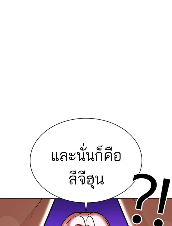 Lookism ตอนที่ 359 หน้า 53