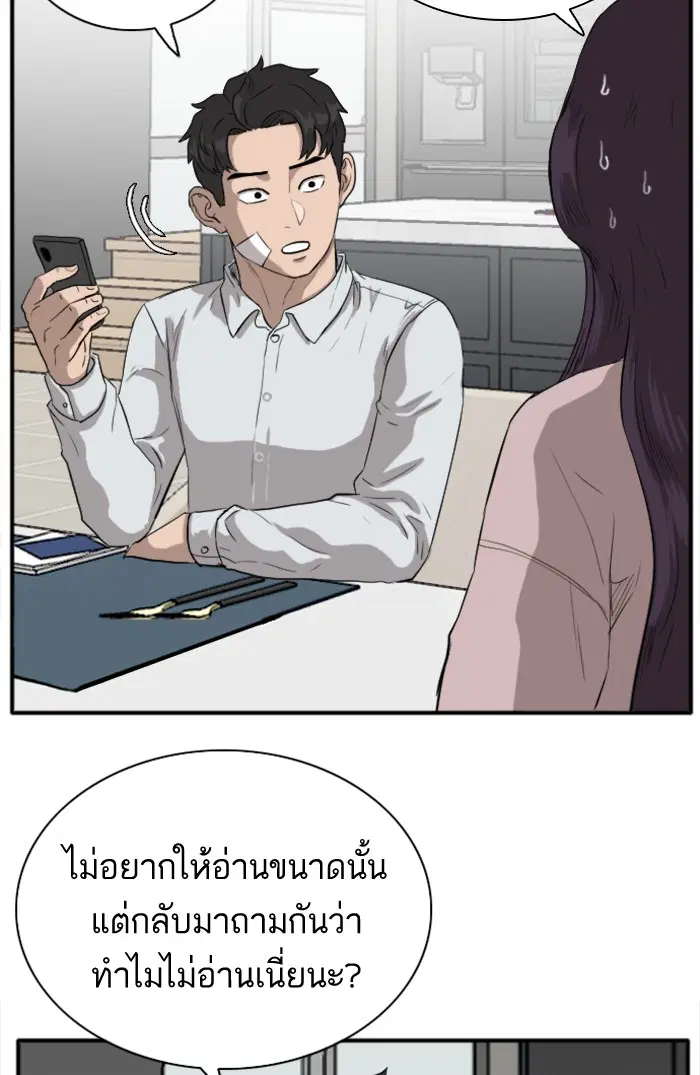 Bad Guy ตอนที่ 16 หน้า 66