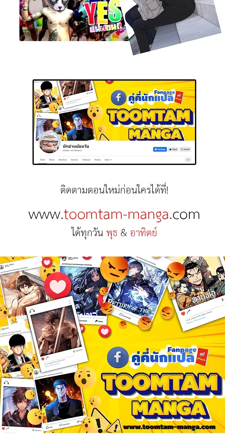 God of Blackfield ตอนที่ 180 หน้า 52