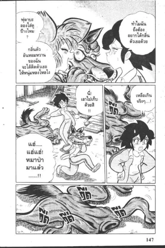 Gakkou Kaidan ตอนที่ 208 หน้า 3