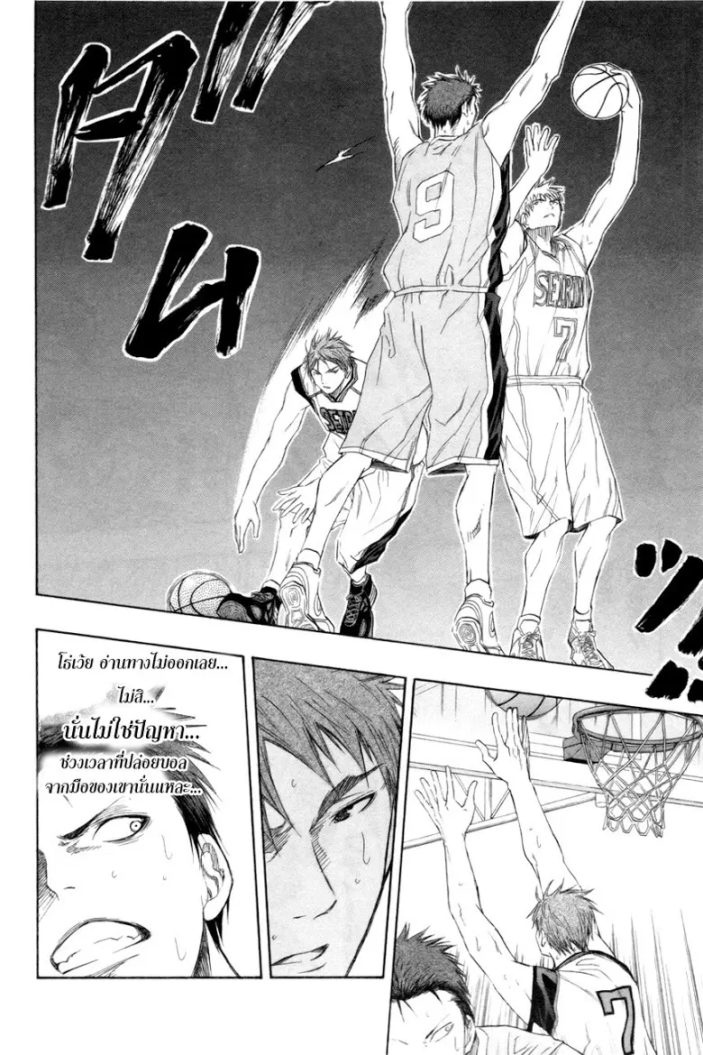 Kuroko no Basuke ตอนที่ 82 หน้า 12