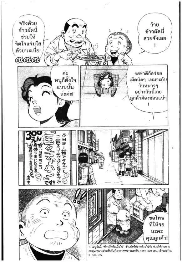 Kachuu Hana ตอนที่ 147 หน้า 15