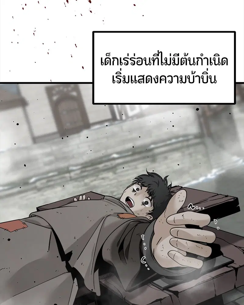 HERO KILLER ตอนที่ 19 หน้า 39