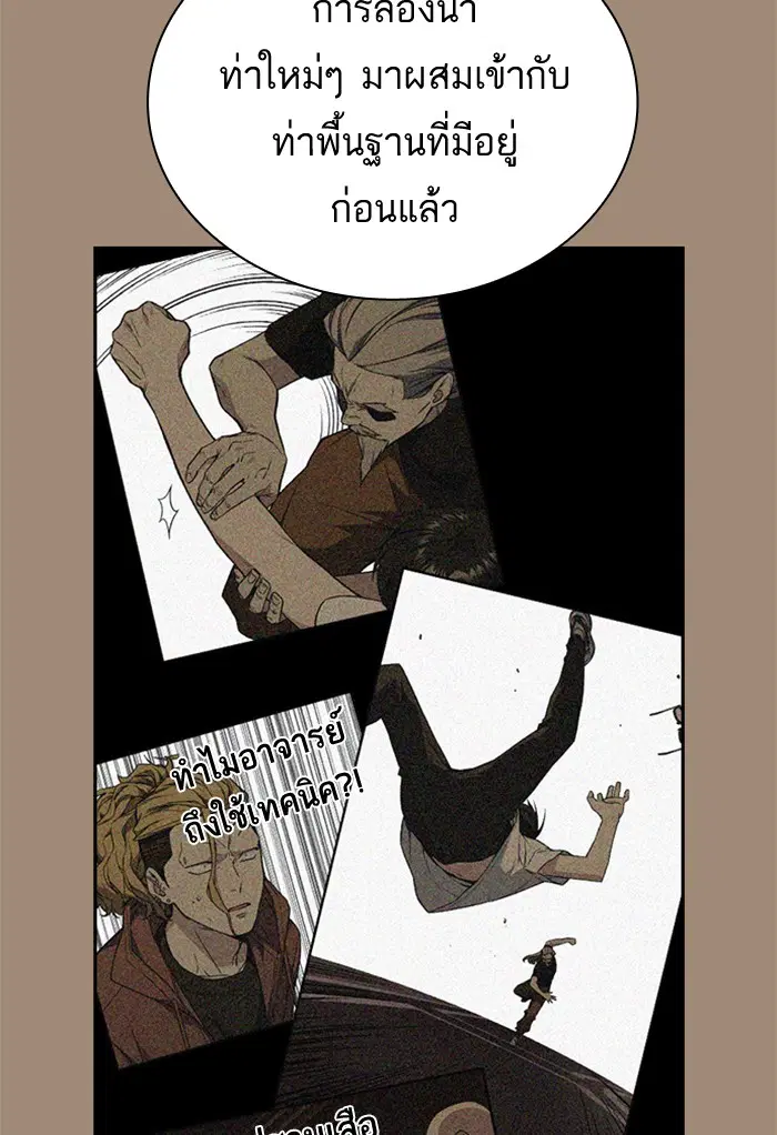 Study Group ตอนที่ 110 หน้า 78