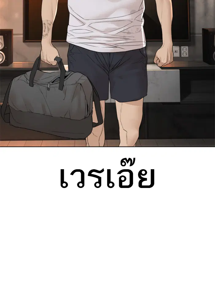 How to Fight ตอนที่ 140 หน้า 112