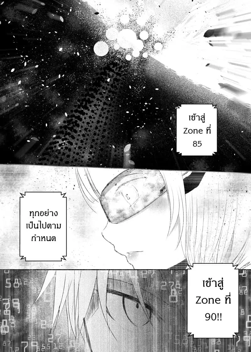 Path A waY ตอนที่ 50 หน้า 10