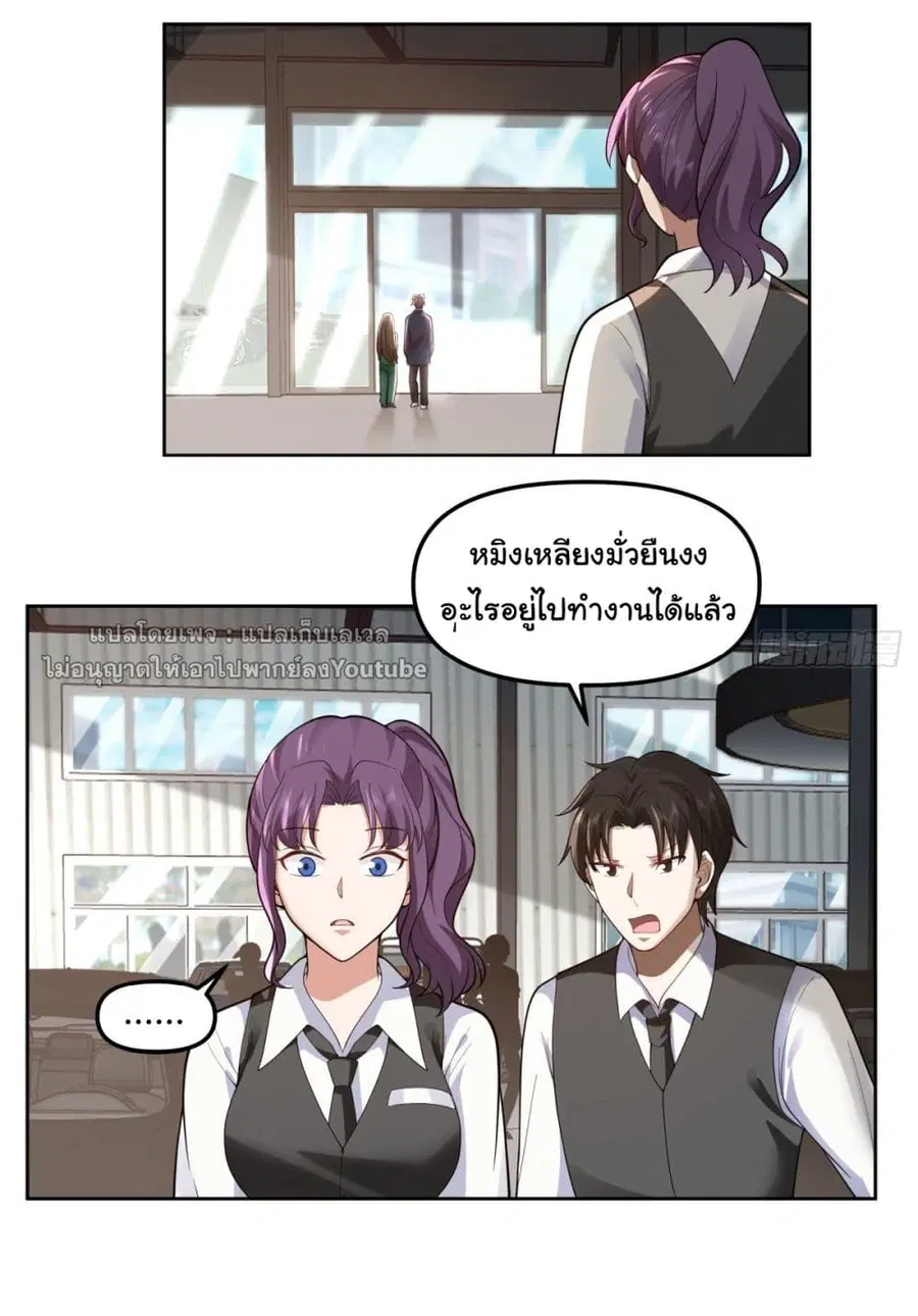 I Really Don’t Want to be Reborn ตอนที่ 48 หน้า 12