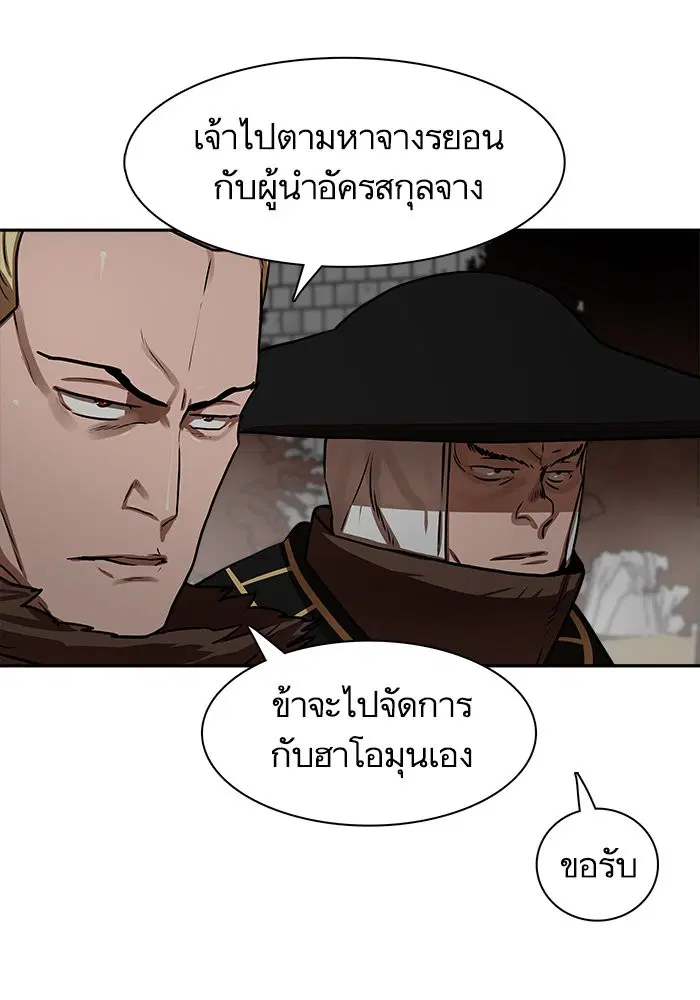 Escort Warrior ตอนที่ 169 หน้า 40