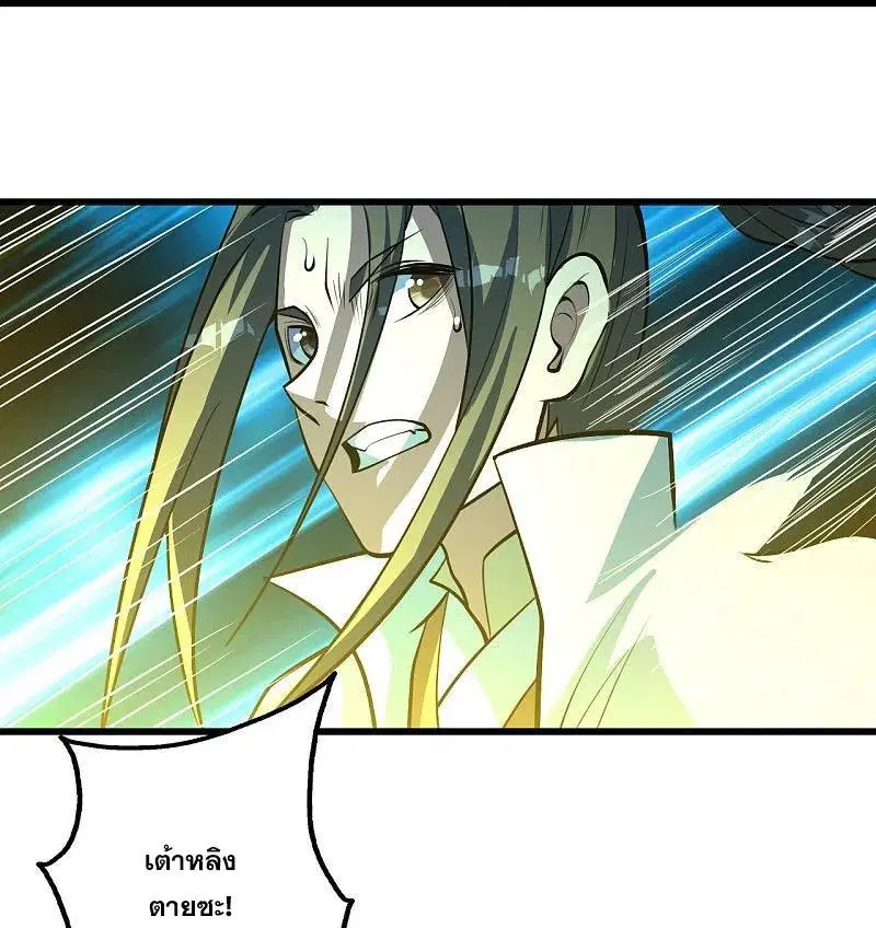 Matchless Emperor ตอนที่ 283 หน้า 23