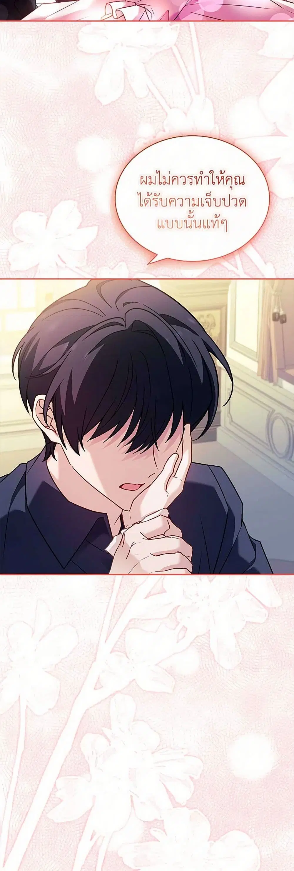 The Lady Needs a Break ตอนที่ 155 หน้า 9