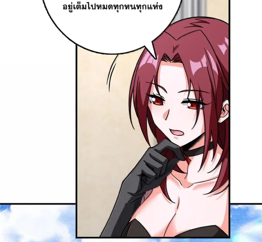 Release That Witch ตอนที่ 595 หน้า 11