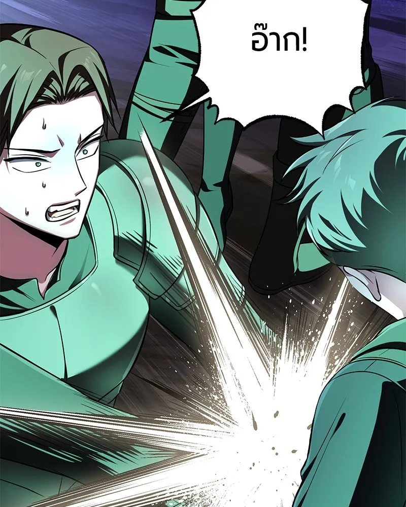 The Magic Tower’s Problem Child ตัวอันตรายแห่งหอคอยเวท ตอนที่ 31 หน้า 63