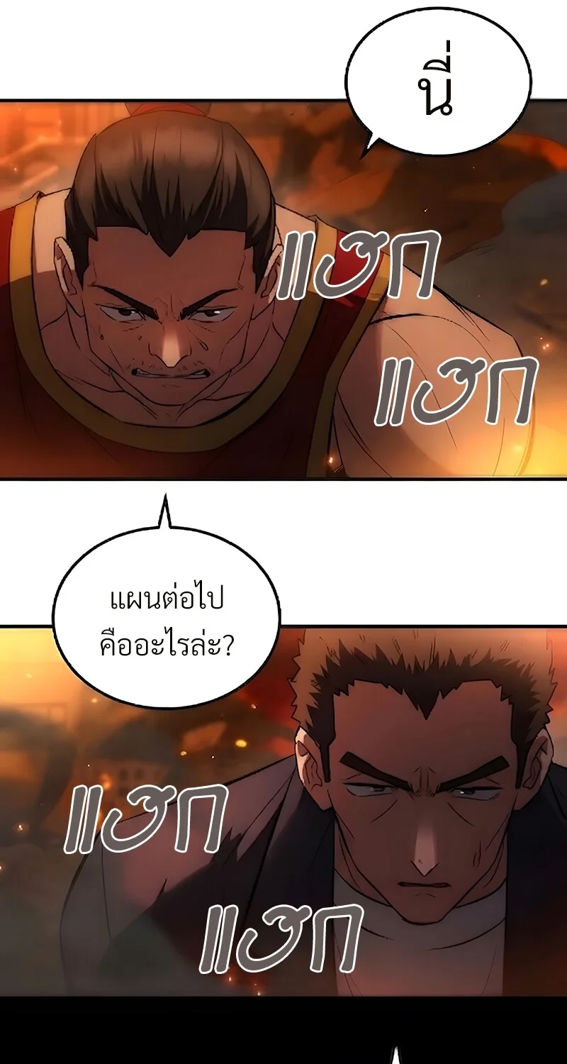The Hero Returns ตอนที่ 134 หน้า 29
