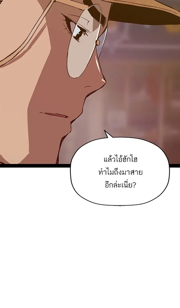 Weak Hero ตอนที่ 109 หน้า 51