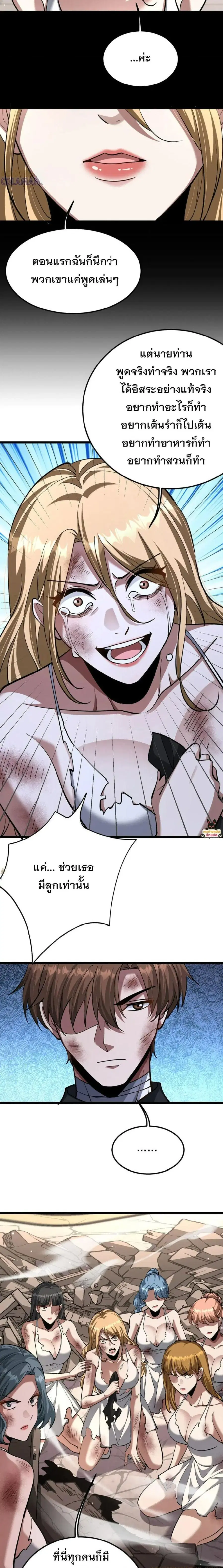 i’m stuck on the same day for a thousand years ตอนที่ 215 หน้า 7