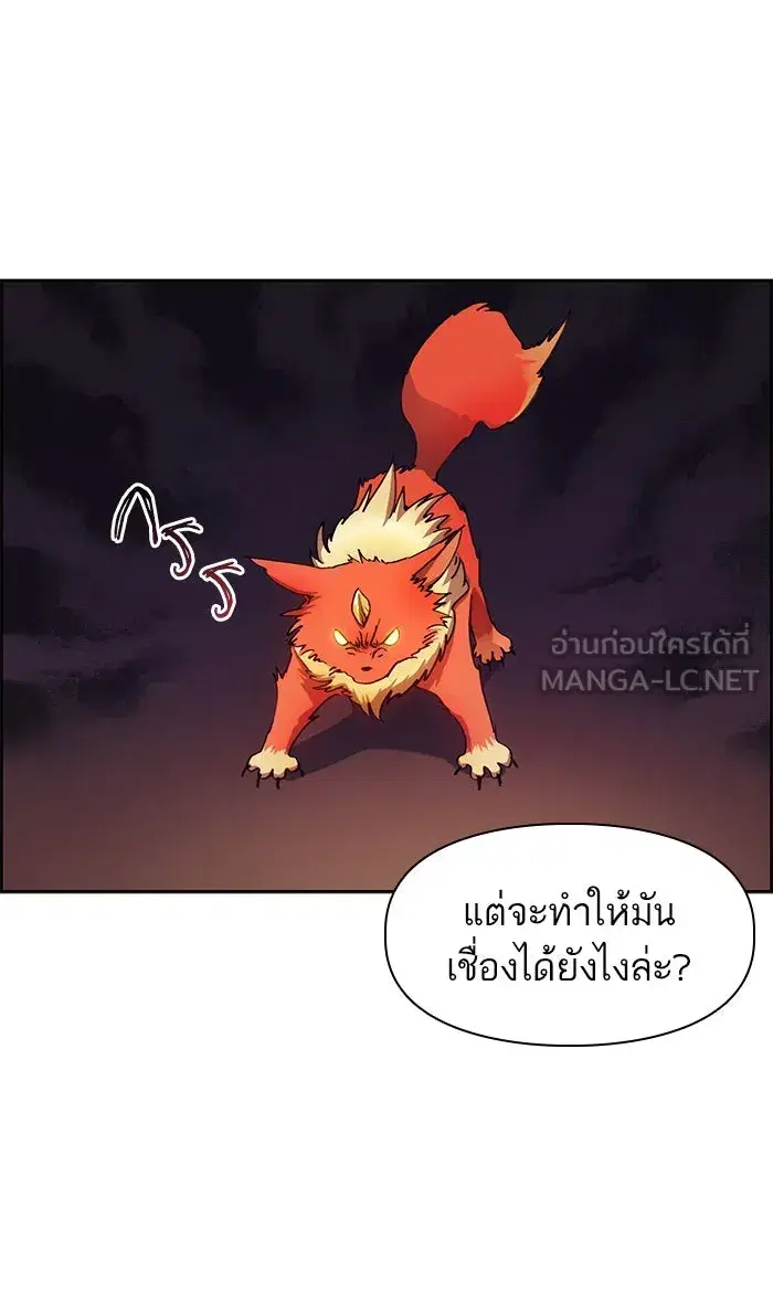 The S-Classes That I Raised (My S-Class Hunters) ตอนที่ 22 หน้า 15