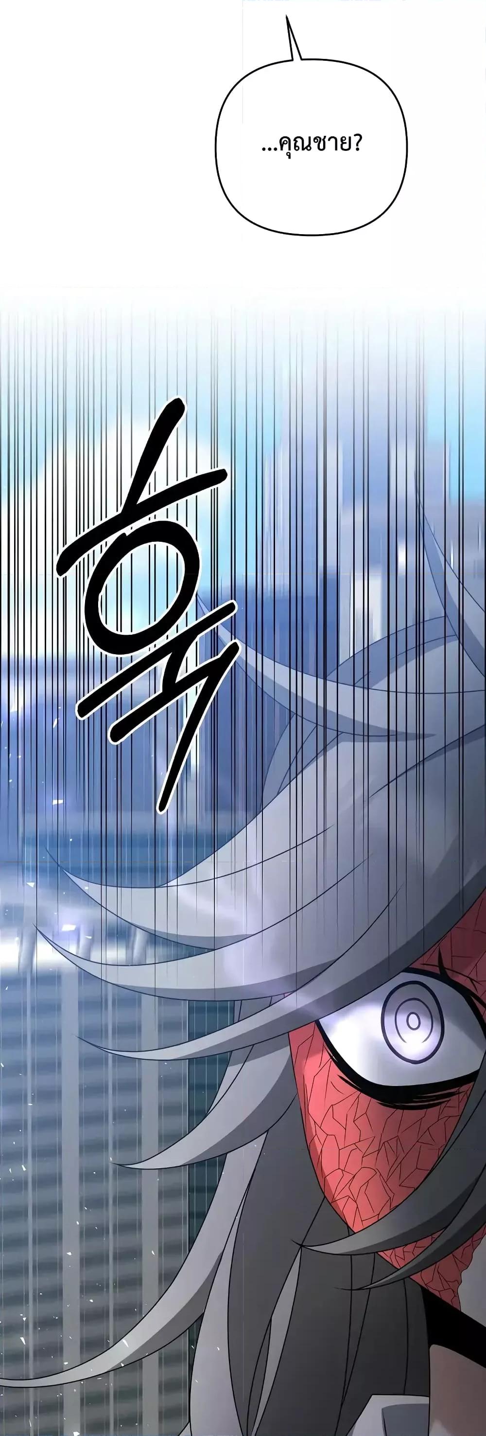 The Lazy Swordmaster ตอนที่ 55 หน้า 54