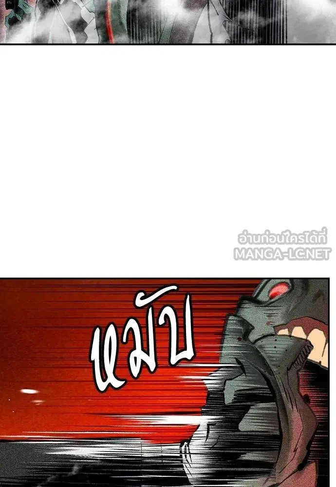Jungle Juice ตอนที่ 127 หน้า 114
