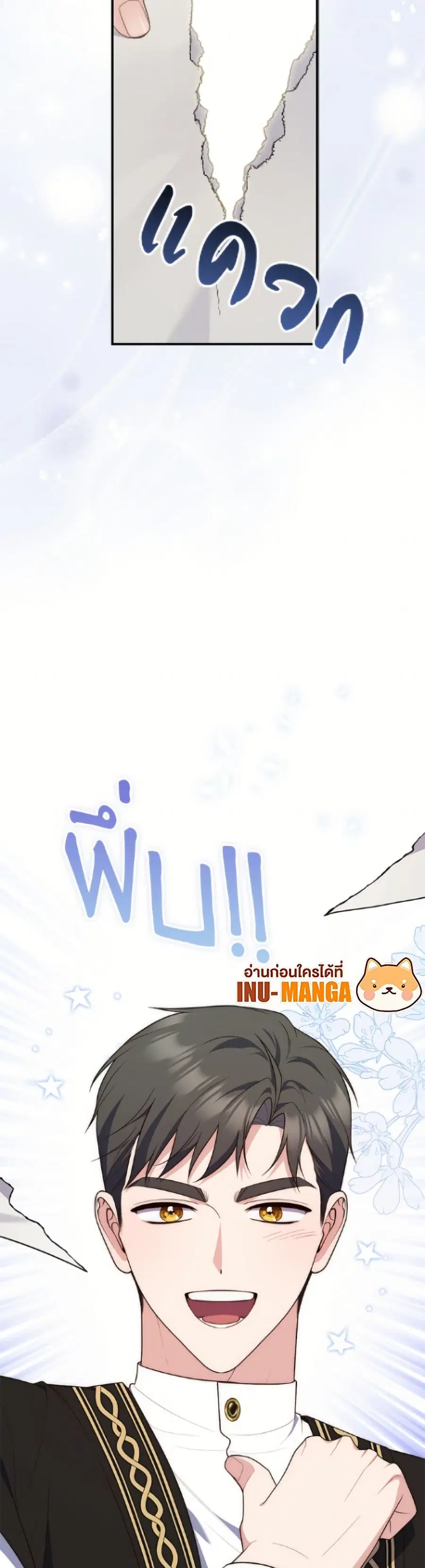 Fortune-Telling Lady ตอนที่ 118 หน้า 50