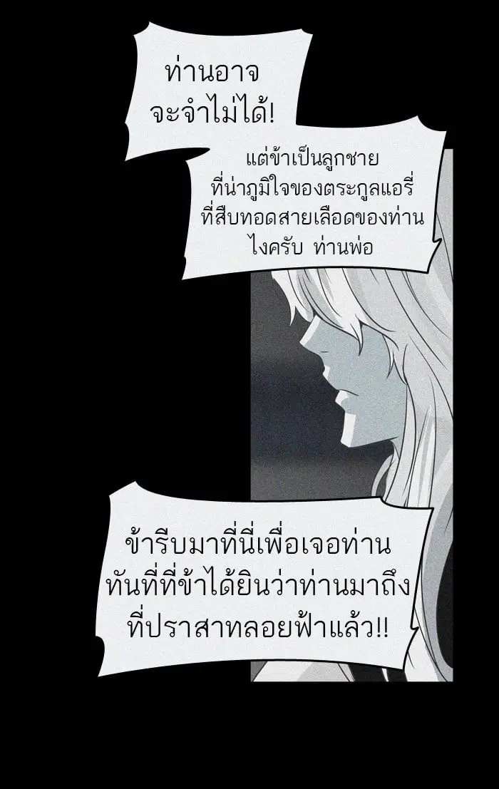 Tower of God ตอนที่ 274 หน้า 35