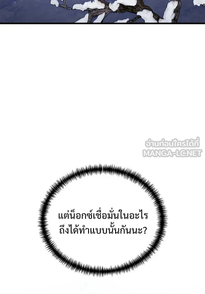 Terminally-Ill Genius Dark Knight อัศวินดำล่าท้าเวลา ตอนที่ 139 หน้า 153