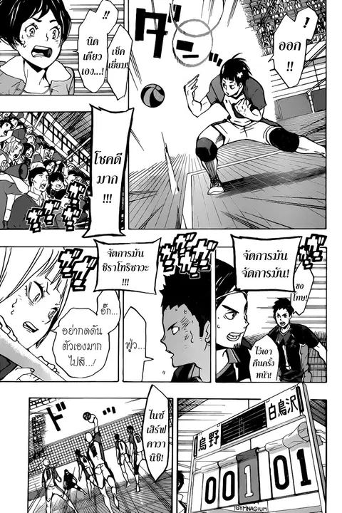 Haikyuu!! ตอนที่ 151 หน้า 10