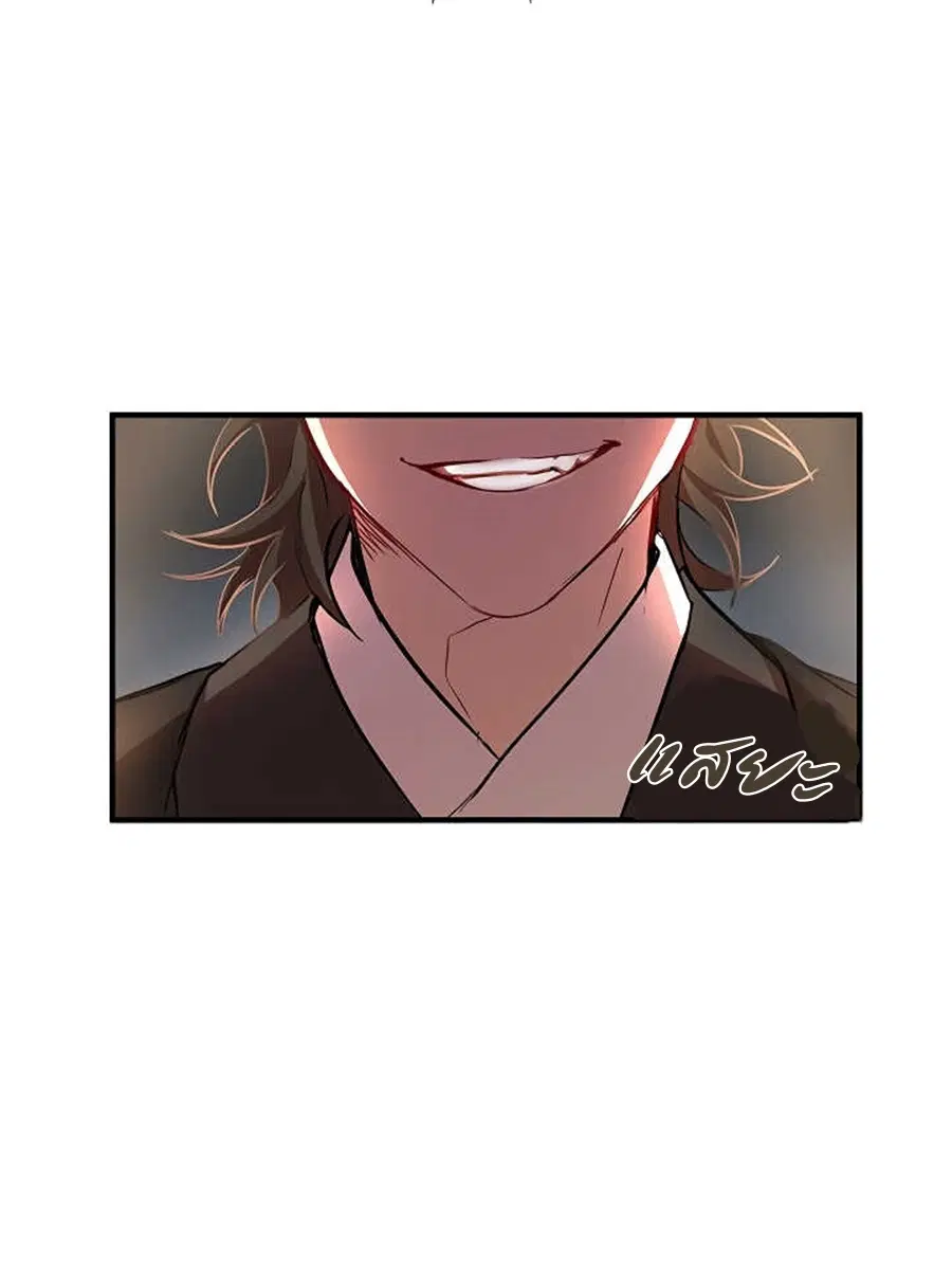 Path of the Shaman ตอนที่ 37 หน้า 38