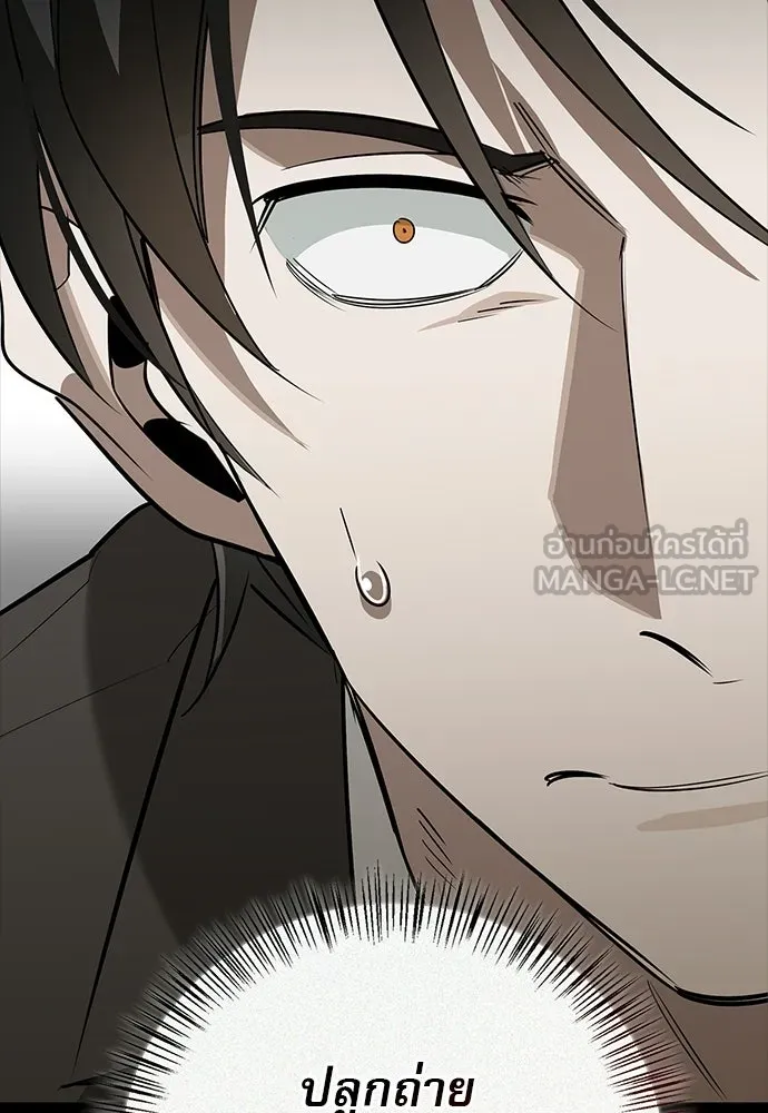 S-Class Hunter Heals with Monsters ฮันเตอร์ ระดับแกร่งกับฟาร์มมอนสเตอร์สุดป่วน ตอนที่ 47 หน้า 54