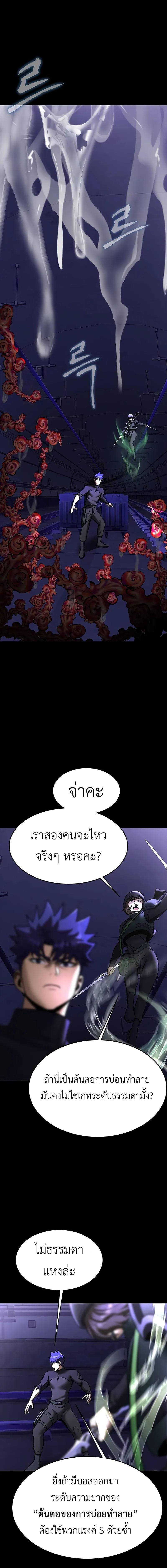 Steel-Eating Player ตอนที่ 55 หน้า 15