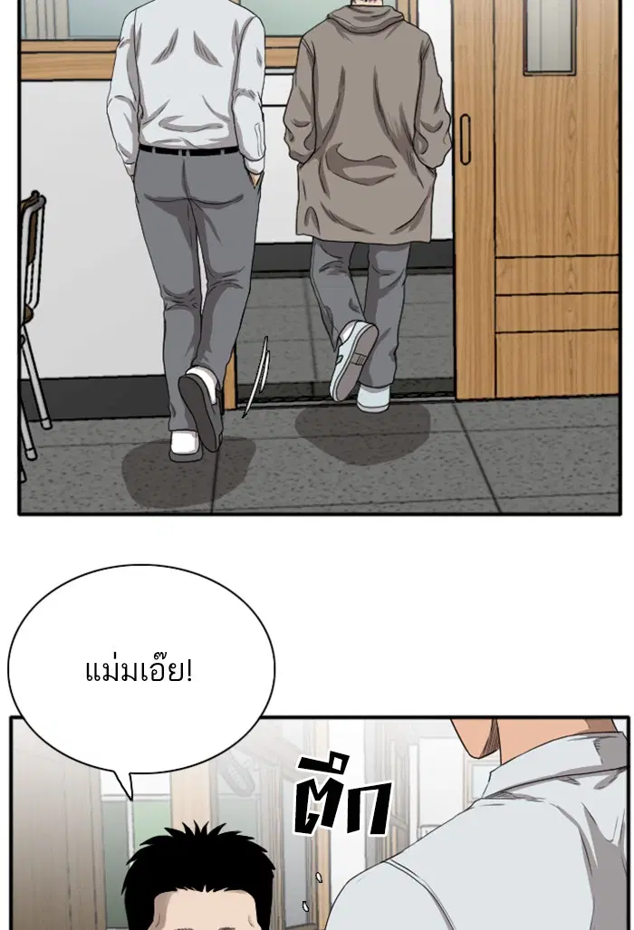 Bad Guy ตอนที่ 20 หน้า 67